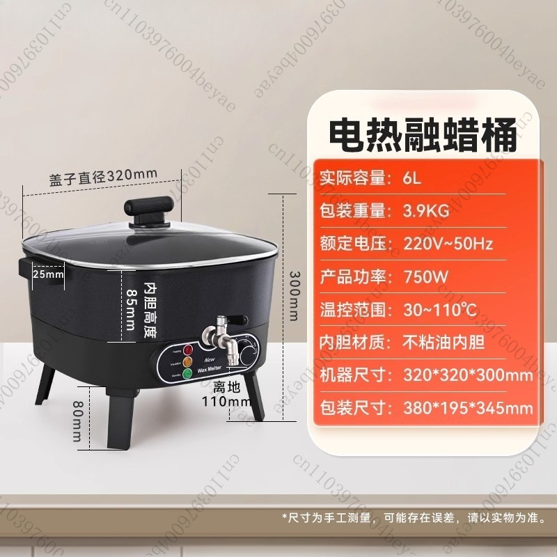 وعاء صهر الشمع الكهربائي 6 لتر - مراجعة Candle Making Machine وسعره