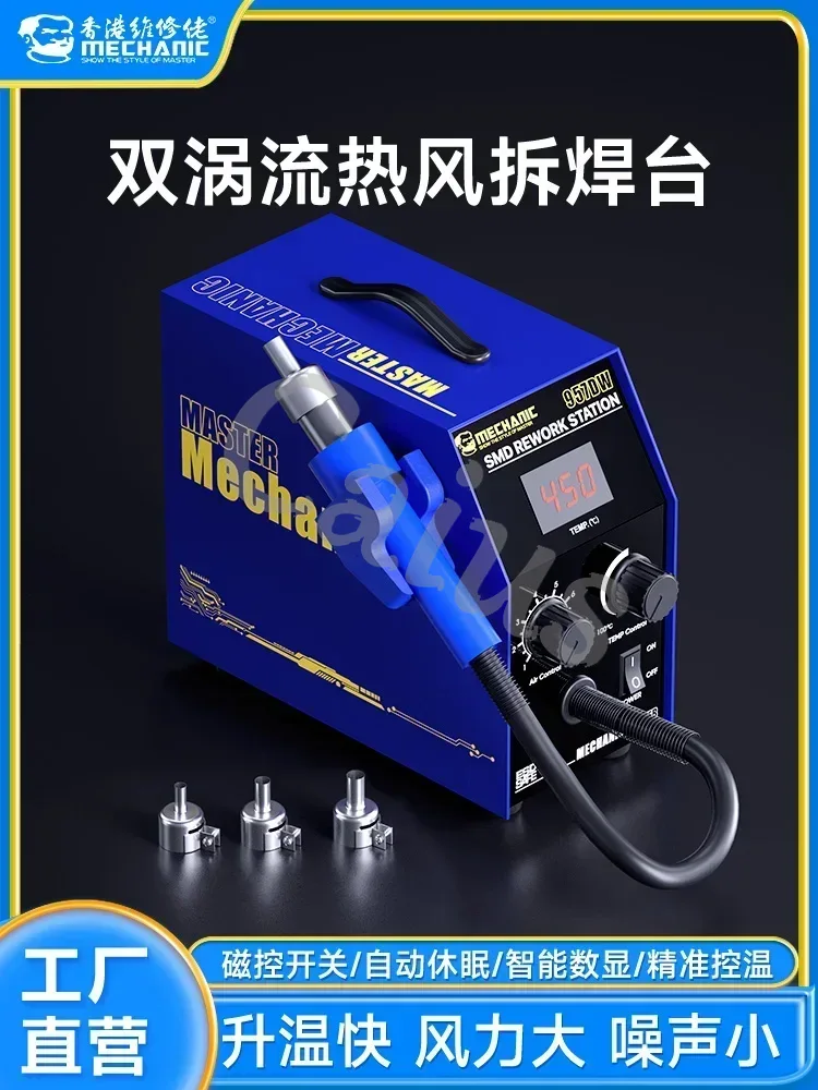 محطة إعادة العمل ميكانيكي 957D - مراجعة Heat Gun Embossing وسعره